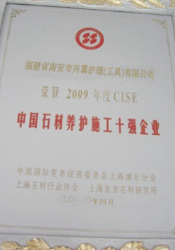 China Stone stone maintenance and maintenance engineering Top 10