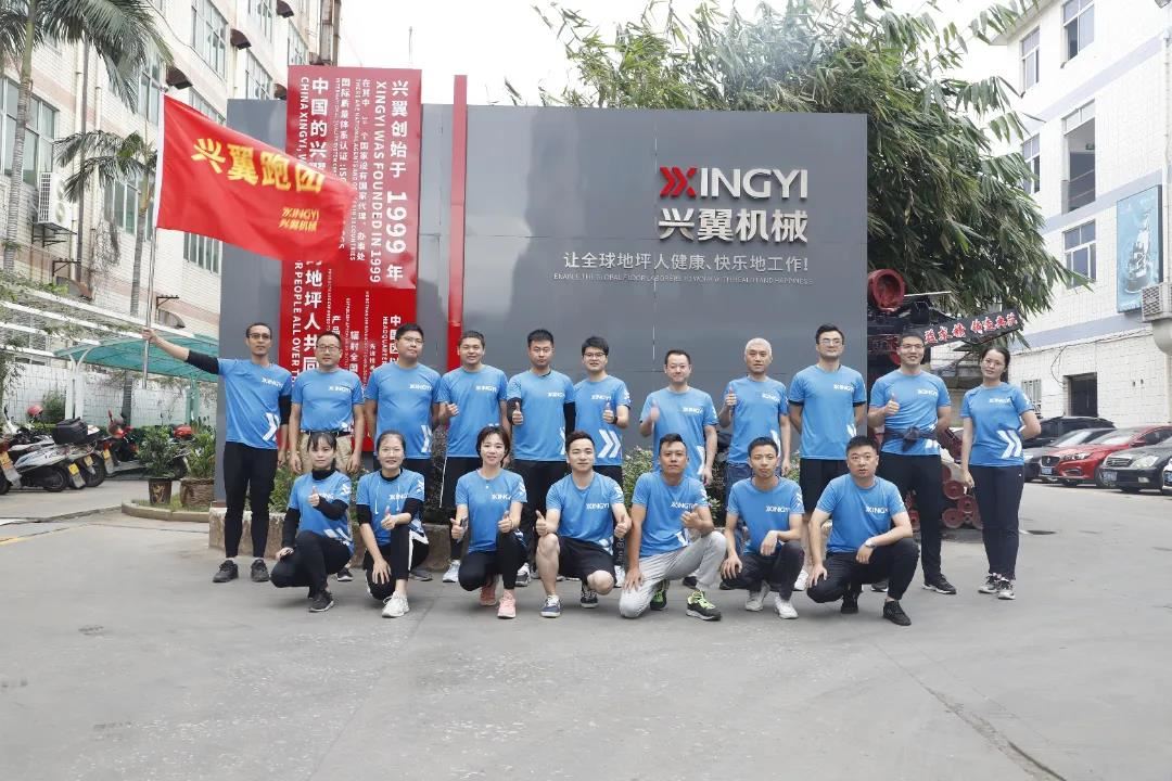 The first Xingyi Cup Youth Energetic Charity Run ended successfully