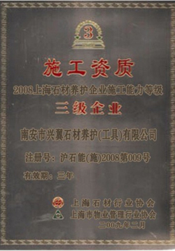 Engineer Certificate