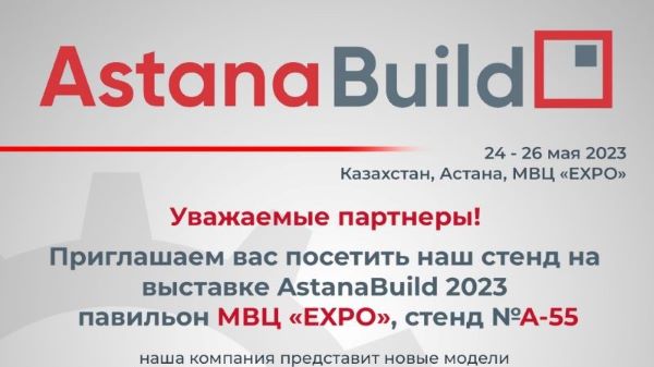 Kazakhstan AstanaBuild 2023 Pavilion 