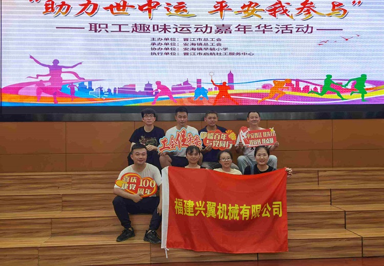 Xingyi helps the world middle school students games