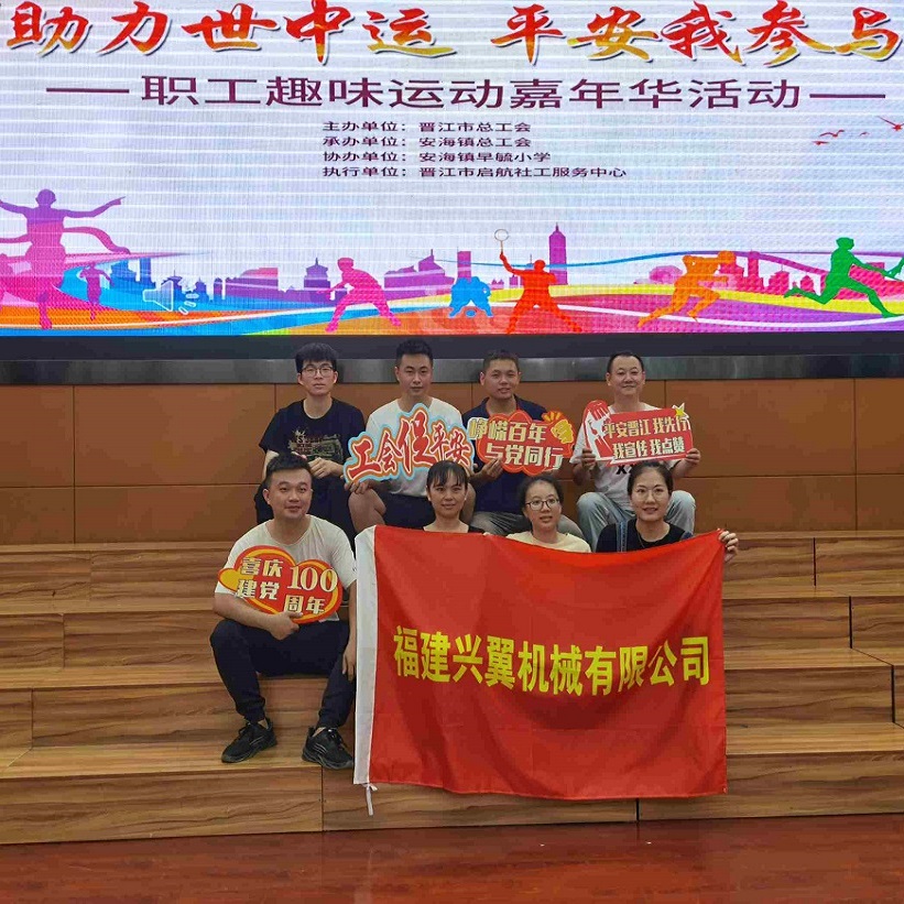 Xingyi helps the world middle school students games